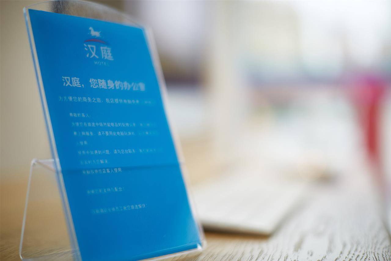Hanting Hotel Changchun Qianjin Avenue Ngoại thất bức ảnh